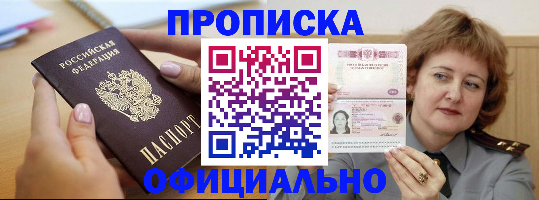 временная регистрация надежно в Свирске