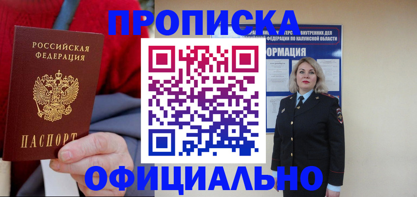 временная регистрация в квартире в Свирске
