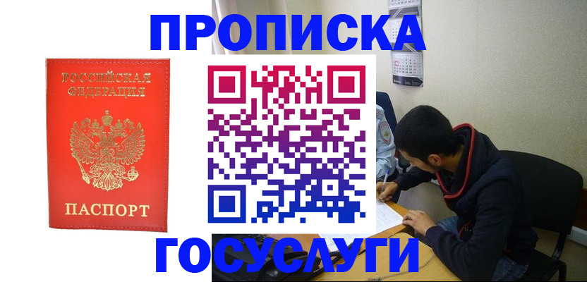 где прописаться в Свирске
