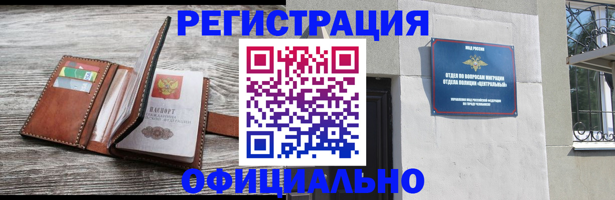 временная регистрация для школы в Свирске